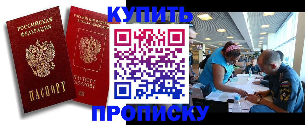 прописка иностранных граждан в Димитровграде