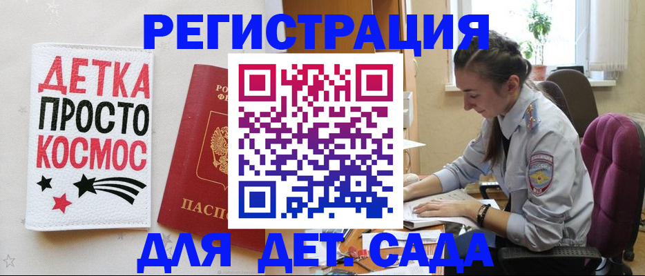 временная регистрация госуслуги в Димитровграде