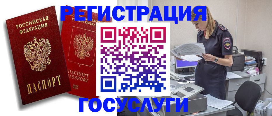 прописка в квартире в Димитровграде