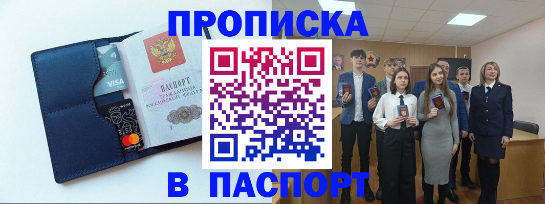 временная регистрация собственник в Димитровграде