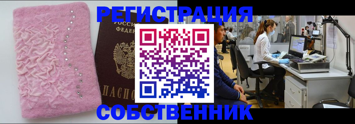 временная регистрация для школы в Димитровграде