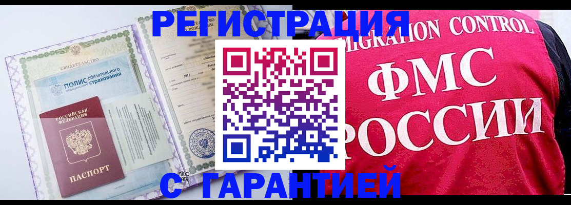 временная регистрация для школы в Димитровграде